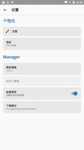 magisk面具中文版(2)