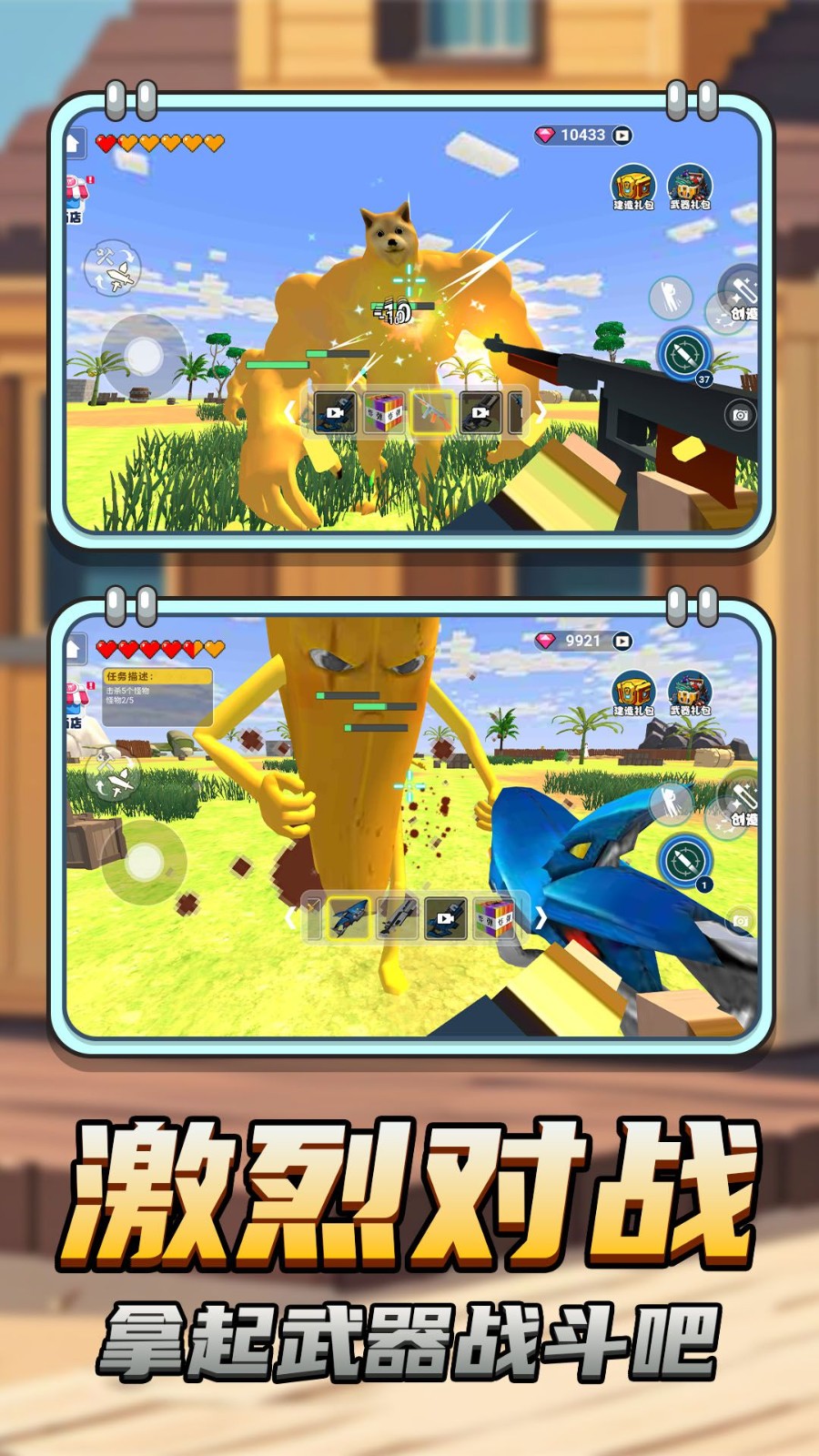 沙盒世界生存记(3)