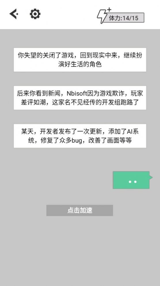 无奈的勇者游戏正版(2)