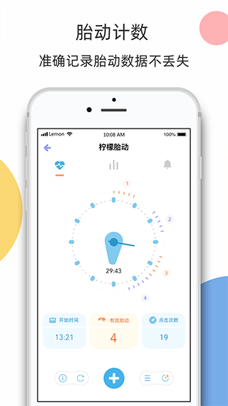 柠檬胎动app(3)