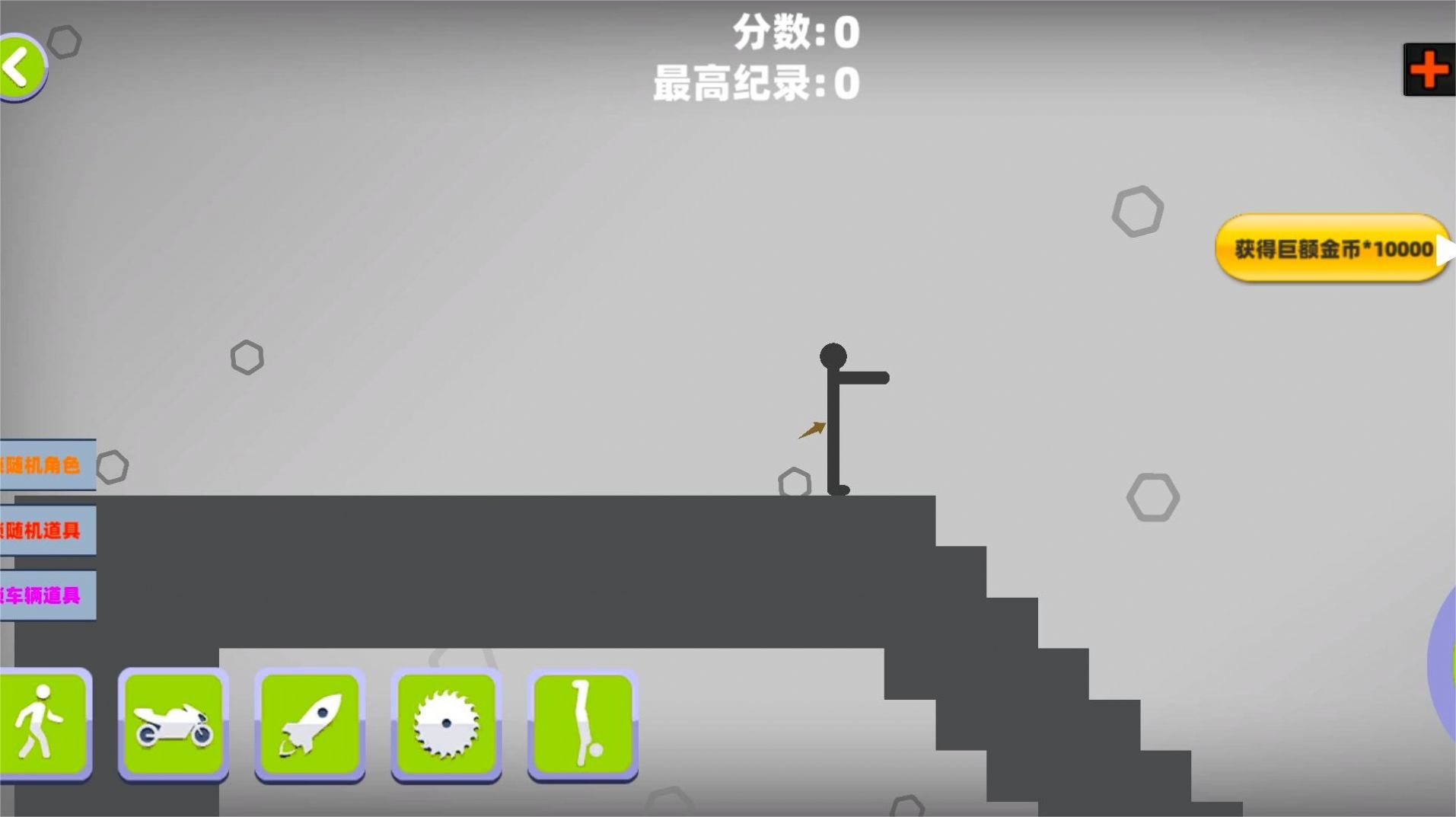粉碎火柴人大作战游戏手机版(1)