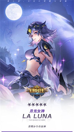 幻境公主中文版(2)