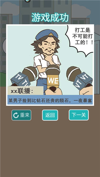 打工是不可能的(5)