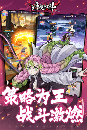 暗夜格斗决战无限城(1)