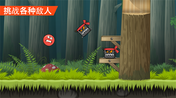 红球闯关4(Red Ball 4)(4)