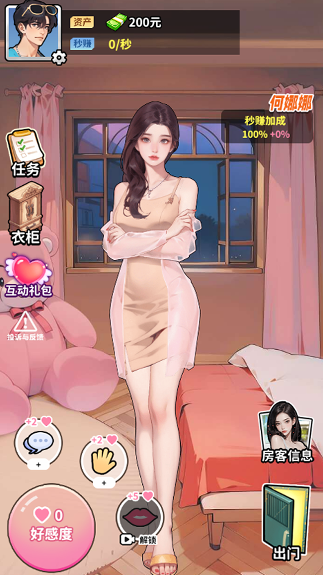 爽剧之王(3)