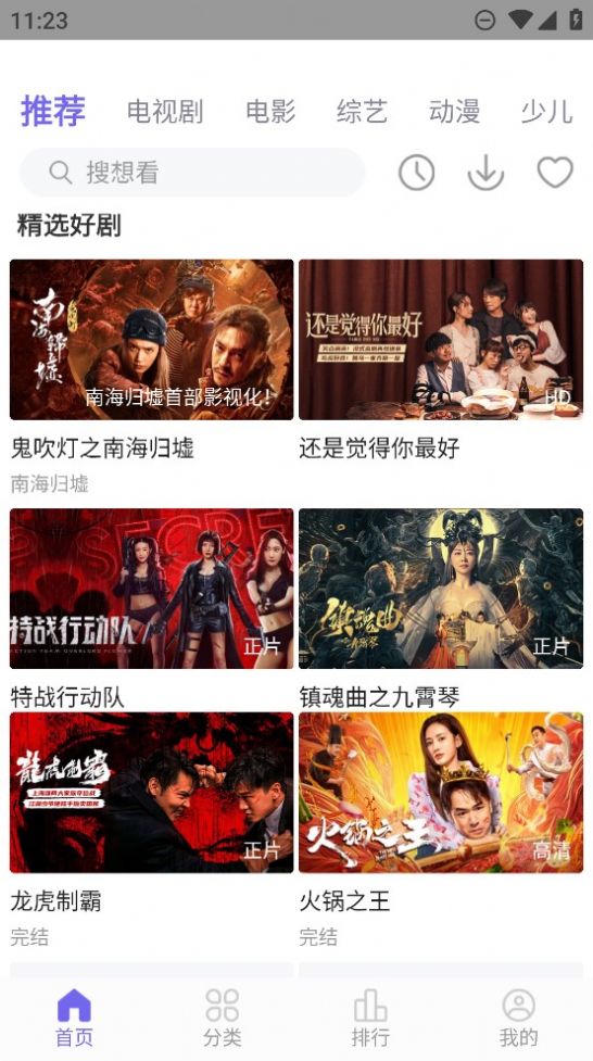 白羊影院去广告版app(3)