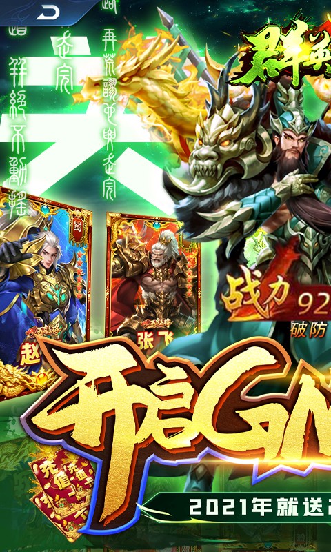 群英之战官方版(5)