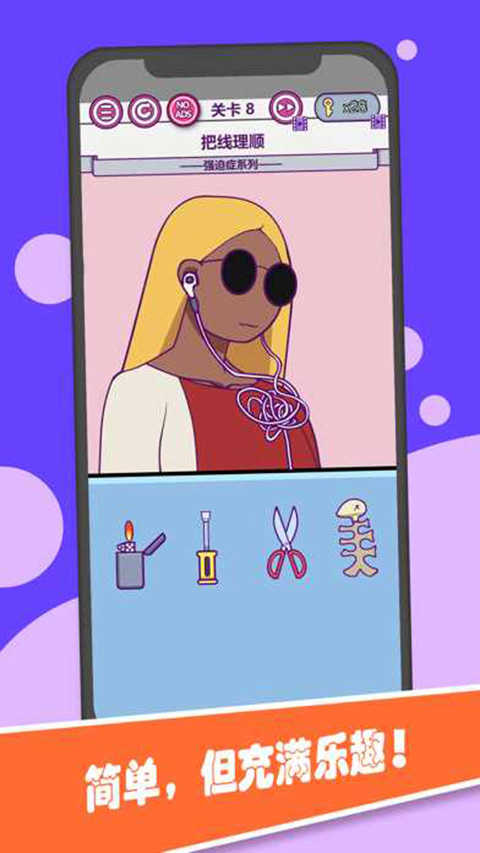 囧囧大脑洞(附攻略)(4)