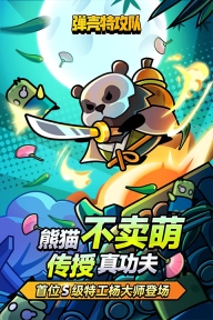 弹壳特攻队国际服正版(4)