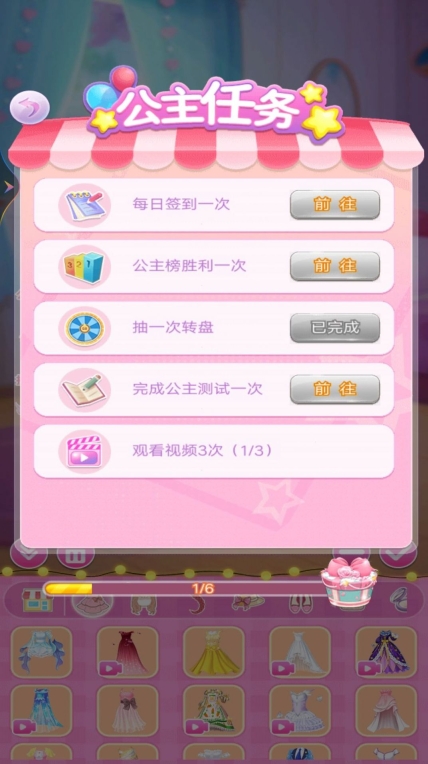 艾莎公主换装游戏安卓版(1)