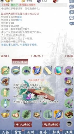 武林秘籍之江湖天涯正版(2)