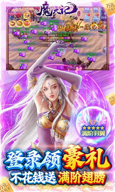 魔天记3D应用宝版本(5)