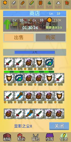 放置冒险村免费版 v0.285 安卓版(5)