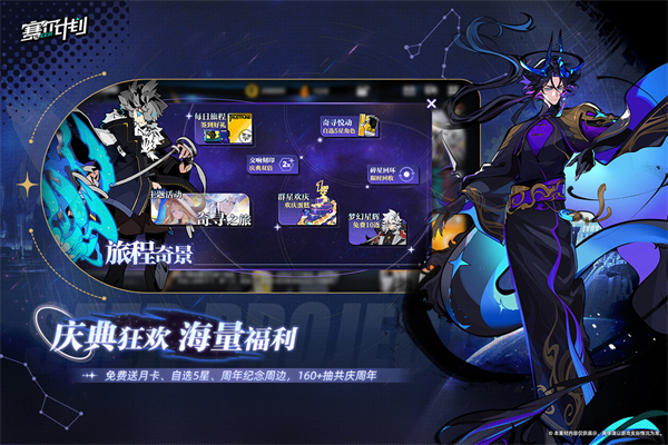 赛尔计划 v2.0.0.0 安卓版(2)