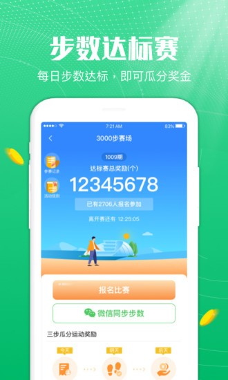 蘑菇乐园app(3)