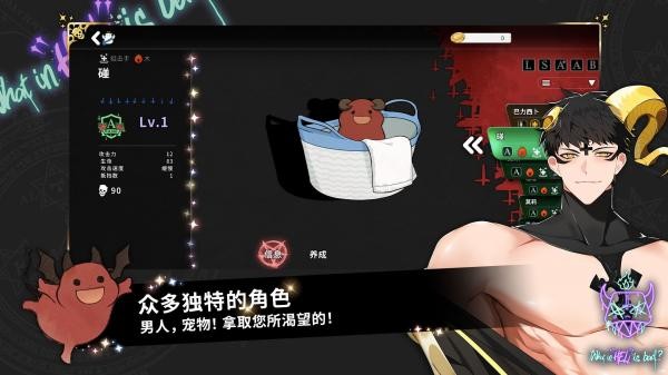 地狱有什么不好国际服官方正版(4)