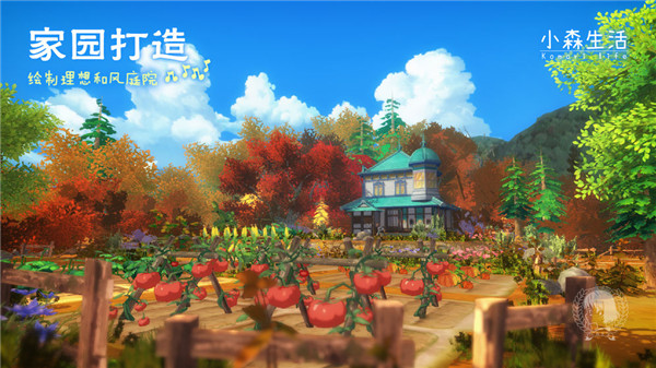 小森生活安卓版 v1.3.5 最新版(5)