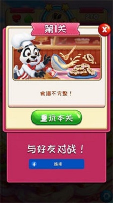 饼干消除游戏(3)