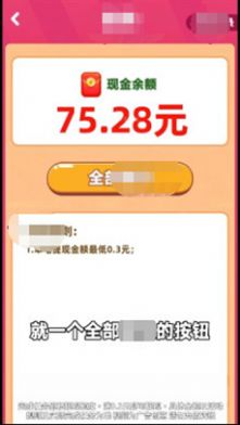 明明变首富领红包福利版(3)