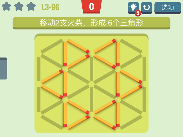 移动火柴(4)