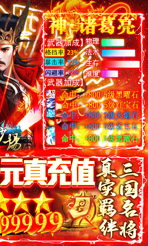 百战沙场满v版(4)