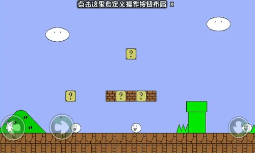 无敌猫里奥小游戏最新版(1)