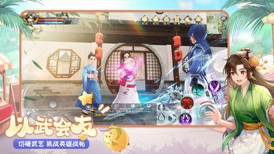 武林外传官网版(3)