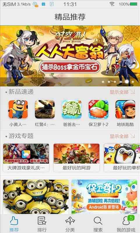 vivo中心(GameCenter)(2)