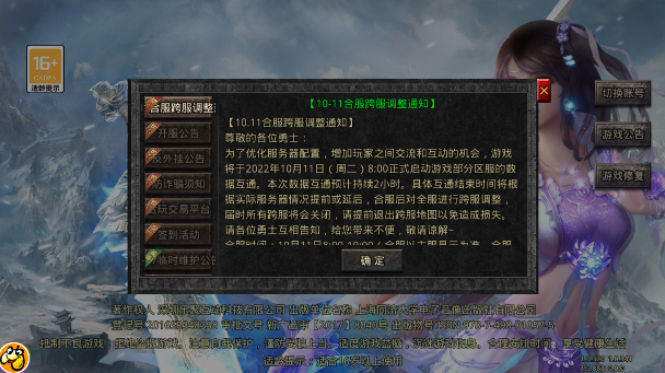 怒火一刀官方版(3)