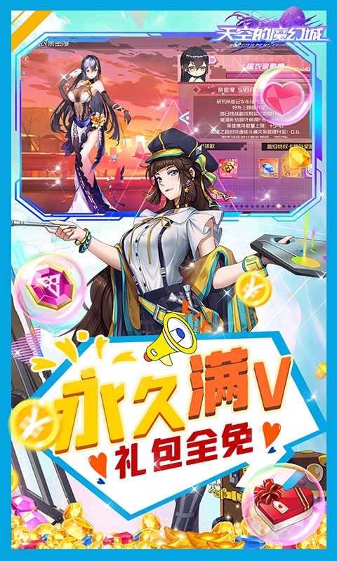 天空的魔幻城官方正版(4)