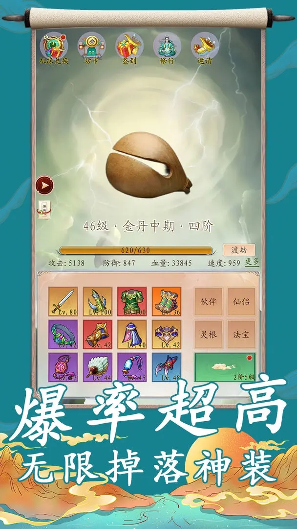 聊斋之罗刹海市(4)
