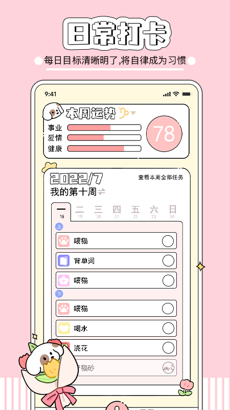 米卡日常打卡(2)