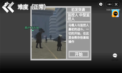 马桶逆袭正版(2)