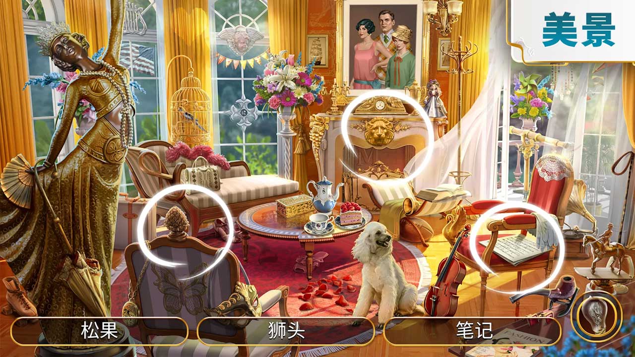 找到真相(3)