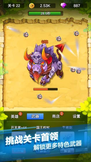 单机刷刷刷安卓版 v3.2.2 无限钻石版(4)