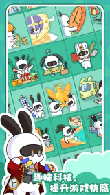 兔克的餐厅正版(3)