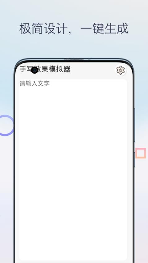 模拟手写免费版(3)
