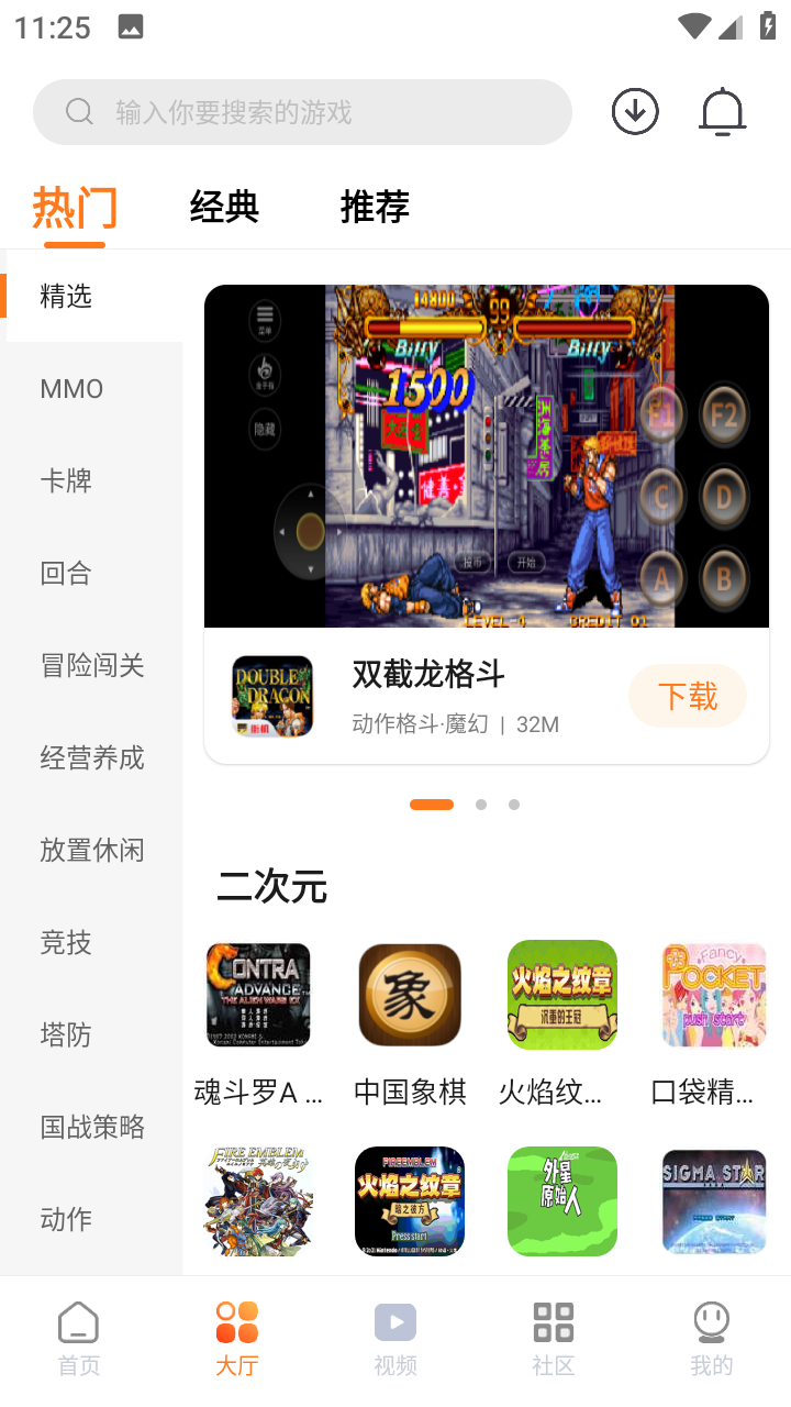 超玩游戏盒app(1)