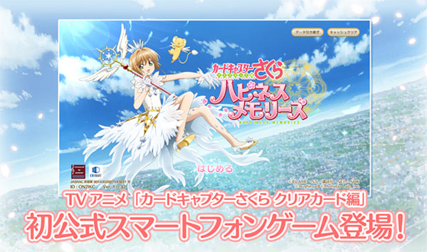 魔卡少女樱正版(1)