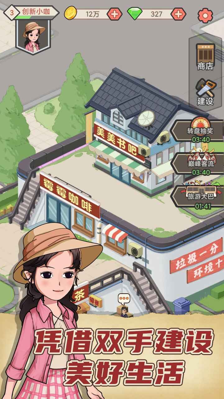 天天搞副业官方正版(1)