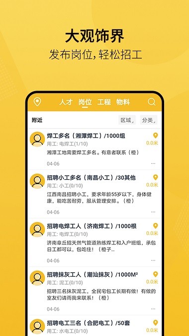 大观饰界软件(1)