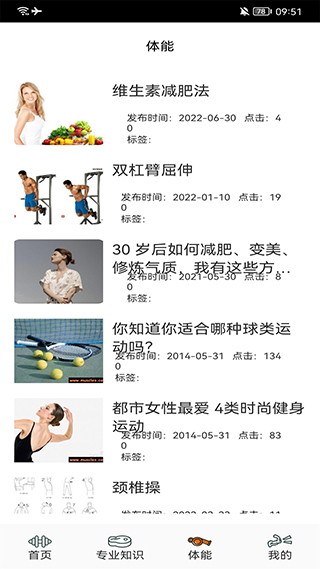 dog健身管理app官方版(1)