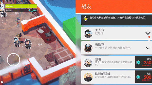 微小战争汉化版(4)