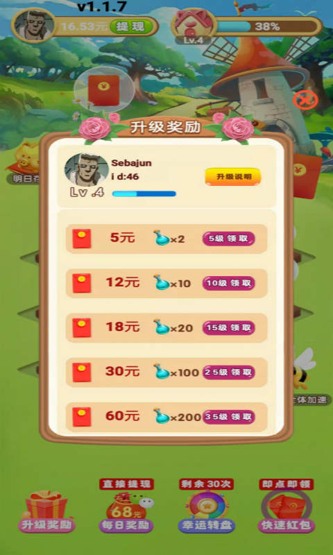 奇迹花园中文版(2)