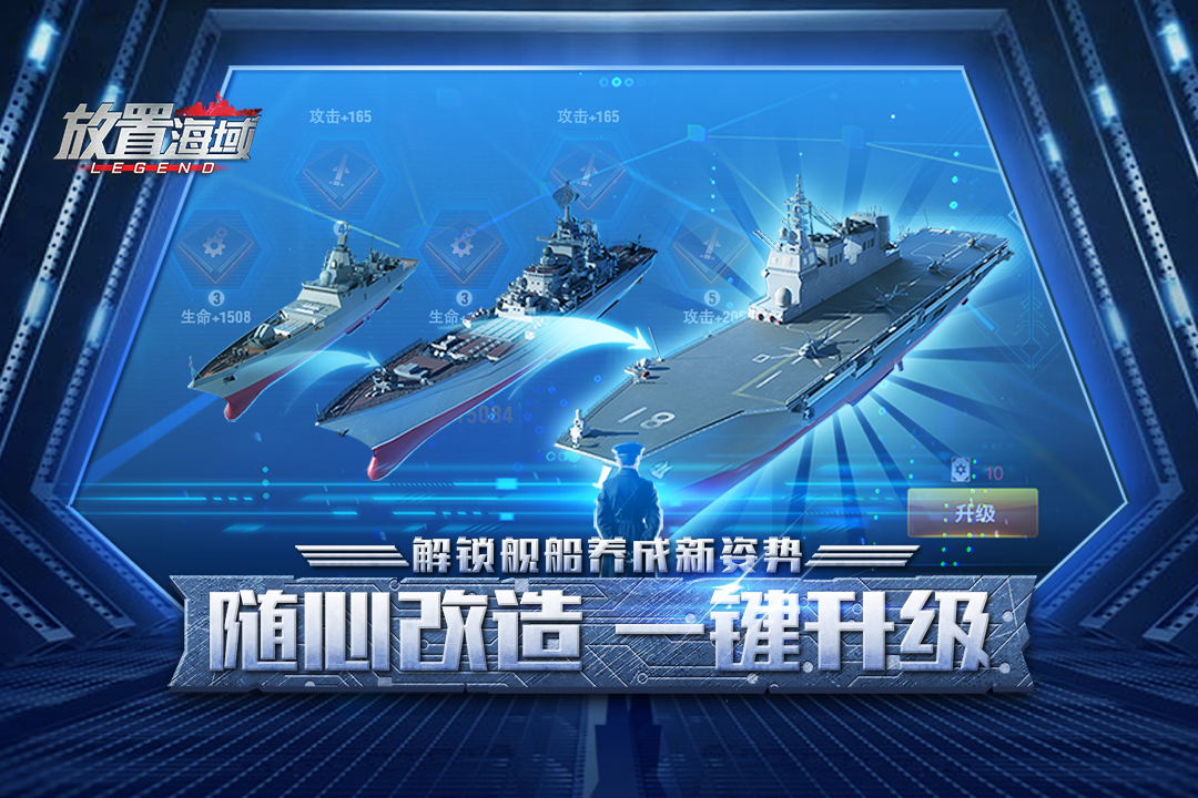 放置海域正版(3)