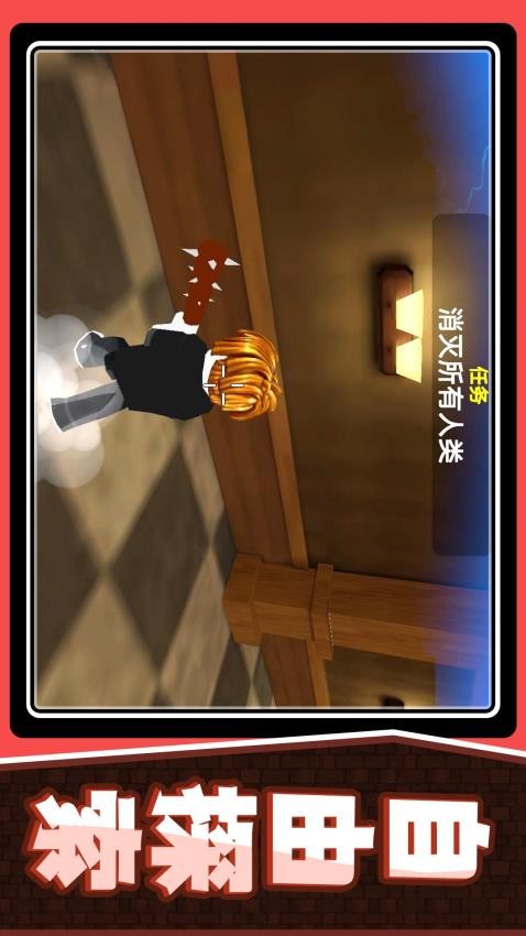 恐怖密室逃生(2)