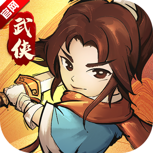 我要当掌门官方2024最新版