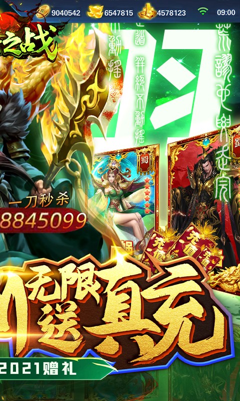 群英之战官方版(2)