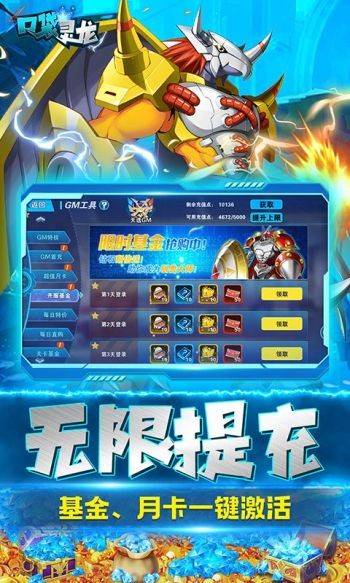 口袋灵龙红包版(2)